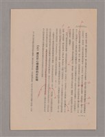 主要名稱：美的範疇論/副題名：悲壯藝術的美學性格─論悲壯(下)圖檔，第65張，共109張