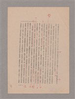 主要名稱：美的範疇論/副題名：悲壯藝術的美學性格─論悲壯(下)圖檔，第66張，共109張