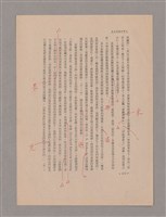 主要名稱：美的範疇論/副題名：悲壯藝術的美學性格─論悲壯(下)圖檔，第67張，共109張