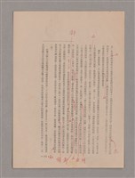 主要名稱：美的範疇論/副題名：悲壯藝術的美學性格─論悲壯(下)圖檔，第68張，共109張