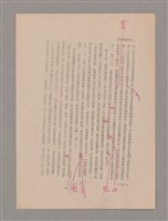 主要名稱：美的範疇論/副題名：悲壯藝術的美學性格─論悲壯(下)圖檔，第69張，共109張