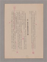 主要名稱：美的範疇論/副題名：悲壯藝術的美學性格─論悲壯(下)圖檔，第70張，共109張