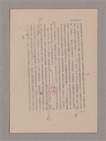 主要名稱：美的範疇論/副題名：悲壯藝術的美學性格─論悲壯(下)圖檔，第71張，共109張