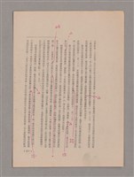 主要名稱：美的範疇論/副題名：悲壯藝術的美學性格─論悲壯(下)圖檔，第72張，共109張