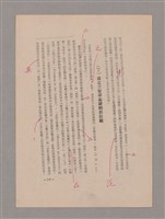 主要名稱：美的範疇論/副題名：悲壯藝術的美學性格─論悲壯(下)圖檔，第74張，共109張