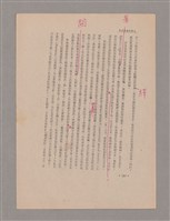 主要名稱：美的範疇論/副題名：悲壯藝術的美學性格─論悲壯(下)圖檔，第75張，共109張