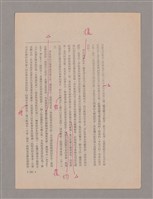 主要名稱：美的範疇論/副題名：悲壯藝術的美學性格─論悲壯(下)圖檔，第76張，共109張