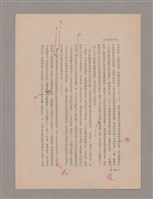 主要名稱：美的範疇論/副題名：悲壯藝術的美學性格─論悲壯(下)圖檔，第77張，共109張