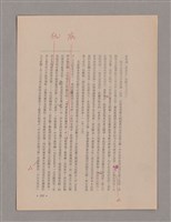 主要名稱：美的範疇論/副題名：悲壯藝術的美學性格─論悲壯(下)圖檔，第78張，共109張