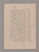 主要名稱：美的範疇論/副題名：悲壯藝術的美學性格─論悲壯(下)圖檔，第79張，共109張