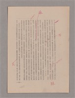 主要名稱：美的範疇論/副題名：悲壯藝術的美學性格─論悲壯(下)圖檔，第80張，共109張