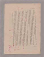 主要名稱：美的範疇論/副題名：悲壯藝術的美學性格─論悲壯(下)圖檔，第81張，共109張