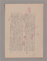 主要名稱：美的範疇論/副題名：悲壯藝術的美學性格─論悲壯(下)圖檔，第82張，共109張