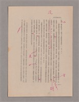 主要名稱：美的範疇論/副題名：悲壯藝術的美學性格─論悲壯(下)圖檔，第83張，共109張