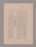 主要名稱：美的範疇論/副題名：悲壯藝術的美學性格─論悲壯(下)圖檔，第84張，共109張