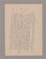 主要名稱：美的範疇論/副題名：悲壯藝術的美學性格─論悲壯(下)圖檔，第85張，共109張