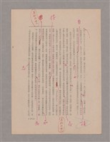 主要名稱：美的範疇論/副題名：悲壯藝術的美學性格─論悲壯(下)圖檔，第86張，共109張