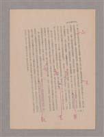 主要名稱：美的範疇論/副題名：悲壯藝術的美學性格─論悲壯(下)圖檔，第87張，共109張