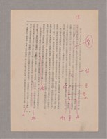 主要名稱：美的範疇論/副題名：悲壯藝術的美學性格─論悲壯(下)圖檔，第88張，共109張