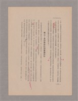 主要名稱：美的範疇論/副題名：悲壯藝術的美學性格─論悲壯(下)圖檔，第89張，共109張