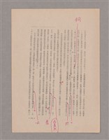 主要名稱：美的範疇論/副題名：悲壯藝術的美學性格─論悲壯(下)圖檔，第90張，共109張