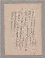 主要名稱：美的範疇論/副題名：悲壯藝術的美學性格─論悲壯(下)圖檔，第91張，共109張