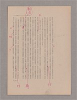 主要名稱：美的範疇論/副題名：悲壯藝術的美學性格─論悲壯(下)圖檔，第92張，共109張