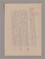 主要名稱：美的範疇論/副題名：悲壯藝術的美學性格─論悲壯(下)圖檔，第93張，共109張