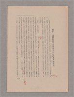 主要名稱：美的範疇論/副題名：悲壯藝術的美學性格─論悲壯(下)圖檔，第94張，共109張