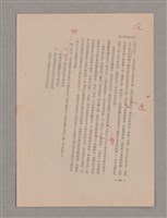 主要名稱：美的範疇論/副題名：悲壯藝術的美學性格─論悲壯(下)圖檔，第95張，共109張