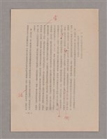 主要名稱：美的範疇論/副題名：悲壯藝術的美學性格─論悲壯(下)圖檔，第96張，共109張