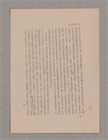 主要名稱：美的範疇論/副題名：悲壯藝術的美學性格─論悲壯(下)圖檔，第97張，共109張