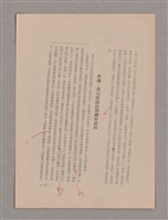 主要名稱：美的範疇論/副題名：悲壯藝術的美學性格─論悲壯(下)圖檔，第98張，共109張