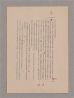 主要名稱：美的範疇論/副題名：悲壯藝術的美學性格─論悲壯(下)圖檔，第99張，共109張