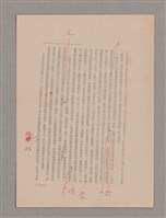 主要名稱：美的範疇論/副題名：悲壯藝術的美學性格─論悲壯(下)圖檔，第100張，共109張