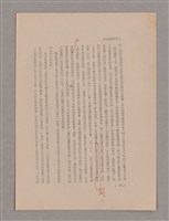 主要名稱：美的範疇論/副題名：悲壯藝術的美學性格─論悲壯(下)圖檔，第101張，共109張