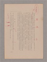 主要名稱：美的範疇論/副題名：悲壯藝術的美學性格─論悲壯(下)圖檔，第102張，共109張