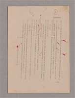 主要名稱：美的範疇論/副題名：悲壯藝術的美學性格─論悲壯(下)圖檔，第103張，共109張