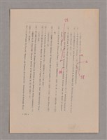 主要名稱：美的範疇論/副題名：悲壯藝術的美學性格─論悲壯(下)圖檔，第104張，共109張