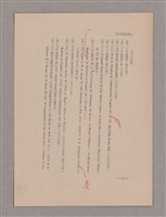 主要名稱：美的範疇論/副題名：悲壯藝術的美學性格─論悲壯(下)圖檔，第105張，共109張