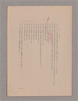 主要名稱：美的範疇論/副題名：悲壯藝術的美學性格─論悲壯(下)圖檔，第106張，共109張