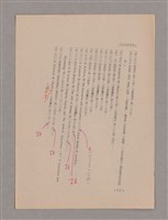 主要名稱：美的範疇論/副題名：悲壯藝術的美學性格─論悲壯(下)圖檔，第107張，共109張