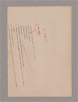 主要名稱：美的範疇論/副題名：悲壯藝術的美學性格─論悲壯(下)圖檔，第108張，共109張