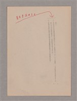 主要名稱：美的範疇論/副題名：悲壯藝術的美學性格─論悲壯(下)圖檔，第109張，共109張