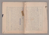 主要名稱：美的範疇論/副題名：論滑稽圖檔，第2張，共52張