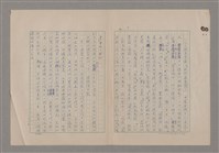 主要名稱：美的範疇論/副題名：論滑稽圖檔，第5張，共52張