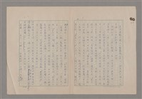 主要名稱：美的範疇論/副題名：論滑稽圖檔，第6張，共52張