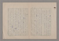 主要名稱：美的範疇論/副題名：論滑稽圖檔，第7張，共52張
