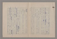 主要名稱：美的範疇論/副題名：論滑稽圖檔，第8張，共52張