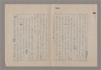 主要名稱：美的範疇論/副題名：論滑稽圖檔，第9張，共52張